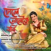 About Dhole Bhalkoi Babi Song